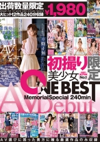 初撮り限定美少女 AV Debut Memorial Special 240min - ONE MORE - 013ONEB-003