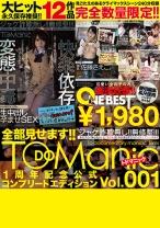 全部見せます！！TODOManic 1周年記念公式コンプリートエディション Vol.001 - ONE MORE - 013ONEB-006 - 素人AV女優判定AI