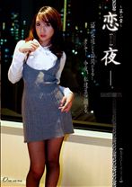 恋【ren-ya】夜 第二章 - ONE MORE - 013ONEM-013