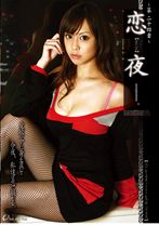 恋【ren-ya】夜 第二十四章 - ONE MORE - 013ONEM-056