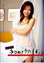 極上素人'S初めてウリします。01 - ONE MORE - 013ONEM-063