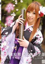 卒業～Memories of graduation～05 - ONE MORE - 013ONEM-079 - 素人AV女優判定AI