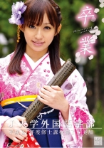 卒業 ～Memories of graduation～ 07 - ONE MORE - 013ONEM-083