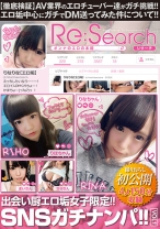 出会い厨エロ垢女子限定！！SNSガチナンパ！！ VOL.1 - ONE MORE - 013ONER-006 - 素人AV女優判定AI