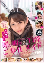 汚チ●ポ大好き媚び媚びジュボジュボ口淫ご奉仕メイド ドスケベ淫語囁きフルコース - ONE MORE - 013ONEX-037 - 素人AV女優判定AI