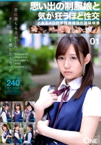 思い出の制服娘と気が狂うほど性交 とある40代学校用務員の投稿映像 01 - ONE MORE - 013ONEX-044 - 素人AV女優判定AI