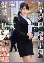 就職活動IN 02 - ONE MORE - 013ONEX-054 - 素人AV女優判定AI