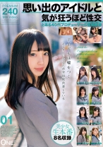 思い出のアイドルと気が狂うほど性交 とある40代プロデューサーの投稿映像 01 - ONE MORE - 013ONEX-067 - 素人AV女優判定AI