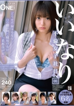いいなり不倫女子社員 01 - ONE MORE - 013ONEX-084 - 素人AV女優判定AI