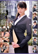 就職活動IN 06 - ONE MORE - 013ONEX-094