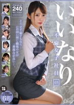 いいなり不倫女子社員 03 - ONE MORE - 013ONEX-098 - 素人AV女優判定AI