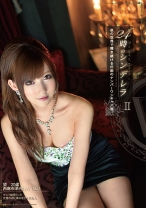 24時のシンデレラ 2 - ONE MORE - 013ONEZ-027 - 素人AV女優判定AI
