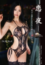 恋夜 For You 第9章 - ONE MORE - 013ONEZ-037