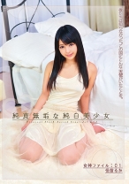 純真無垢な純白美少女 女神ファイル：01 - ONE MORE - 013ONEZ-038