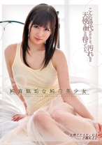 純真無垢な純白美少女 女神ファイル：02 - ONE MORE - 013ONEZ-041 - 素人AV女優判定AI