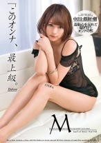 「このオンナ、最上級。Deluxe」 DX#15 - ONE MORE - 013ONEZ-044