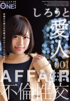 しろうと愛人 六本木デートクラブ所属 現役女子大生もえちゃん21歳 001 - ONE MORE - 013ONEZ-085 - 素人AV女優判定AI