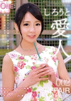 しろうと愛人 002 麻布デートクラブ所属 現役女子大生 ゆずちゃん20歳 - ONE MORE - 013ONEZ-090 - 素人AV女優判定AI
