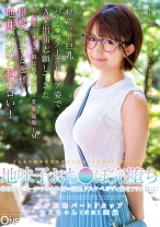 地味子おち●ぽ完堕ち 毎日オナニーがやめられない巨乳ドスべボディ娘をアクメ漬け！ネジ工場パートFカップ たえちゃん(仮名)22歳 - ONE MORE - 013ONEZ-164 - 素人AV女優判定AI