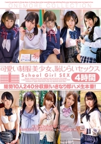 可愛い制服美少女、恥じらいセックス 4時間 制服好きなら絶対観るべき決定版！！ - ONE MORE - 013ONEZ-193 - 素人AV女優判定AI