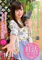 最初から最後までひたすら…愛する妻と子作り 渋谷区システム会社勤務 もえさん(仮名)25歳 Vol.001 生々しい妊活イチャラブ映像！ - ONE MORE - 013ONEZ-204 - 素人AV女優判定AI