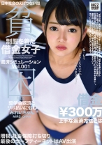 東京貧困物語 借金女子返済シュミレーション Vol.001 奨学金返済とリボ払いに悩むみれいちゃん - ONE MORE - 013ONEZ-235 - 素人AV女優判定AI