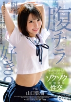 はるちゃんはとにかく筋肉を愛してる。変態マッチングアプリで出会った特殊性癖同士の超異常性愛攻防戦 - ONE MORE - 013ONEZ-257 - 素人AV女優判定AI