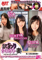 訳ありシロウト妻 出会い系アプリ課金でGETした令和美人妻 Vol.01 - ホットエンターテイメント - 016HEZ-182