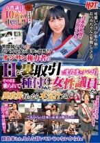 世間知らずでおバカな女が選挙に出馬！？オジサン権力者のHな裏取引にまんまとハマりそのまま乗られて種付けされた女性議員たち 異政界行ったら本気汁だす - ホットエンターテイメント - 016HEZ-407 - 素人AV女優判定AI