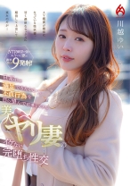 旦那じゃ満足できなくて…。不貞行為を自ら望んで応募してきた 美人ヤリ妻のイケない完堕ち性交 川越ゆい - ホットエンターテイメント - 016HEZ-694 - 素人AV女優判定AI