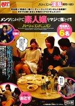 パティコンの淫乱開発口説き - ホットエンターテイメント - 016HF-049