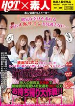 華麗なるハンター 他人の披露宴2次会で新婦側の可愛いお友達をGETしてお持ち帰り大作戦!! - ホットエンターテイメント - 016HNU-007