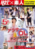 アラサーOLナンパ中出し in 働くいいオンナの街･有楽町 - ホットエンターテイメント - 016SHE-012