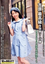 吉原最高級9頭身ソープ嬢 ゆうり(仮名・24歳) 店内&店外デート - ブリット - 017EQ-405
