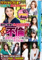 ウブなセレブ人妻を口説いて即ズボナンパ！最初で最後の他人中出し体験の行きずり不倫SEX - VIP - 021GODR-1183