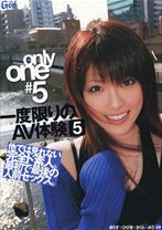 only one #5一度限りのAV体験 5 - VIP - 021GODR-148