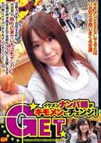 GETイケメンナンパ師がキモメンにチェンジ! - VIP - 021GODR-232 - 素人AV女優判定AI