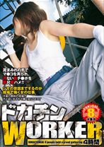 ドカチンWORKER4時間 - VIP - 021GODR-248