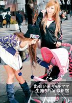 出会い系ギャルママ生撮りFile @新宿 - VIP - 021GODR-266