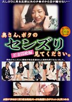奥さん、ボクのセンズリ見てください。～若妻悶絶編～ - VIP - 021GODR-477 - 素人AV女優判定AI
