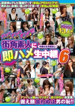 ナンパナンパナンパ 街角素人に即ハメ生中継 6 - VIP - 021GODR-656