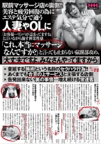 駅前マッサージ店の裏側！！美容と疲労回復の為にエステ気分で通う人妻やOLに「お客様…リンパが詰まってますね」と言いながら施す神業性感「これ、本当にマッサージなんですか？」と言っても止まらない鼠蹊部攻め。「大丈夫ですよ、みなさんやってますから」 - VIP - 021HHH-221