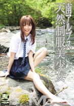 南アルプス天然制服美少女 - ビッグモーカル - 022BDSR-010 - 素人AV女優判定AI