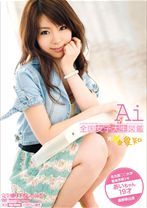 全国女子大生図鑑☆愛知 あいちゃん - ビッグモーカル - 022BDSR-033