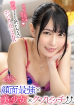 顔面最強×美少女×クソビッチ性欲モンスター 満足するまで終わらないエンドレスSEX - ビッグモーカル - 022BDST-023 - 素人AV女優判定AI