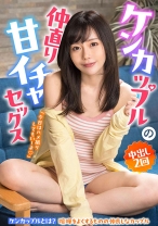 ケンカップルの仲直り甘イチャセックス 「今日はハメ撮りしてもいーよ」 中出し2回 - ビッグモーカル - 022BDST-038 - 素人AV女優判定AI