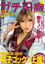 ガチ18歳☆ヤンキー、デビューで盛大にデレる！ - ビッグモーカル - 022EIKI-088 - 素人AV女優判定AI