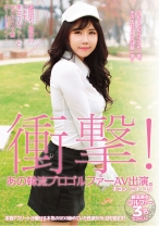 衝撃！あの韓流プロゴルファーAV出演。 韓国史上最強のスキモノ美女ゴルファーとまさかの19番ホールinワン！ チヨン、ミナ、ユリ - ビッグモーカル - 022HUSR-105 - 素人AV女優判定AI
