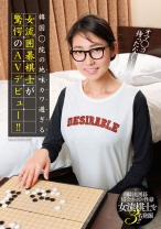 オマ○コ待ったなし！韓国○院の地味カワ過ぎる女流囲碁棋士が驚愕のAVデビュー！！ - ビッグモーカル - 022HUSR-125