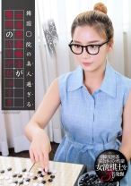 オマ○コ待ったなし！韓国○院の美人過ぎる女流囲碁棋士が驚愕のAVデビュー！！ - ビッグモーカル - 022HUSR-129